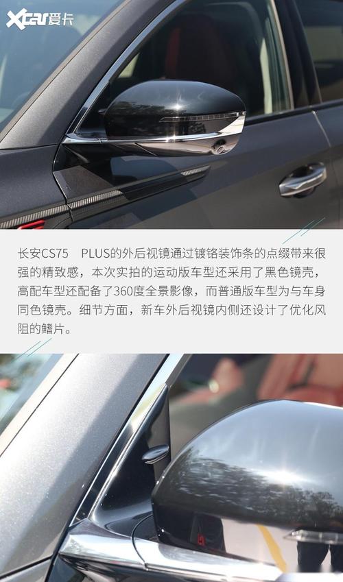 长安cs75plus副驾驶气囊凹进去了？长安cs75侧气囊故障-图4