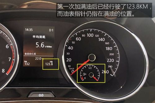 大众油表怎么复位？大众油表显示故障需要更换-图2